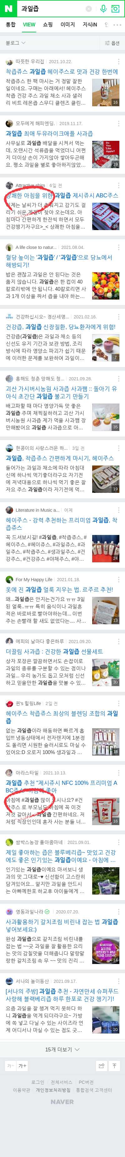 과일즙이미지 보기