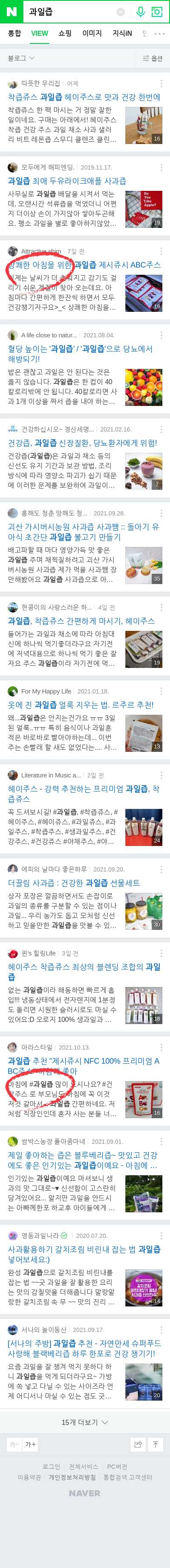 과일즙이미지 보기