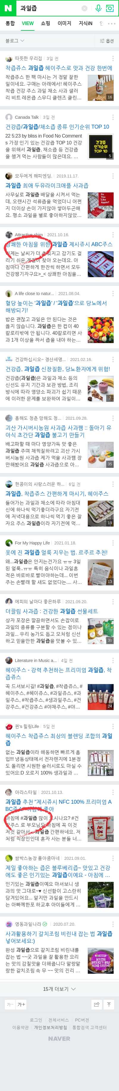 과일즙이미지 보기