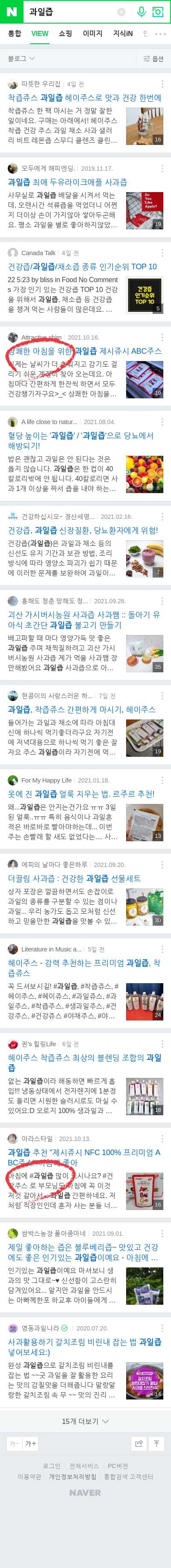 과일즙이미지 보기