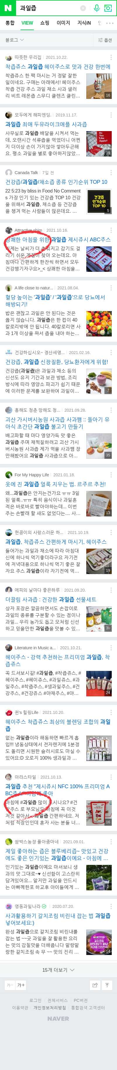 과일즙이미지 보기