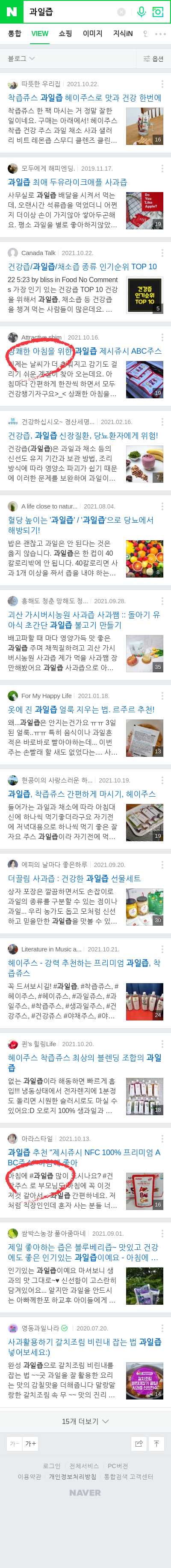 과일즙이미지 보기