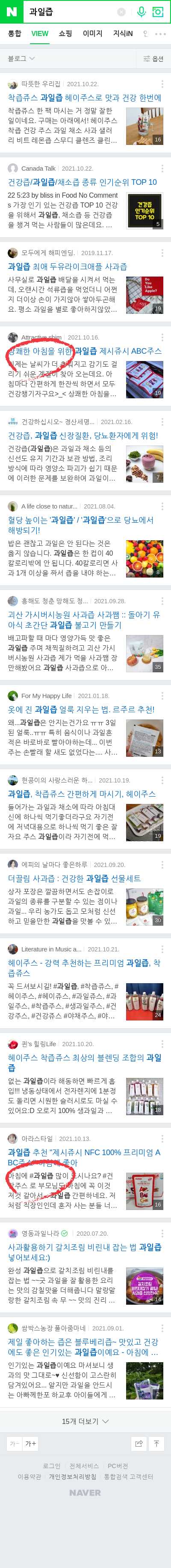 과일즙이미지 보기