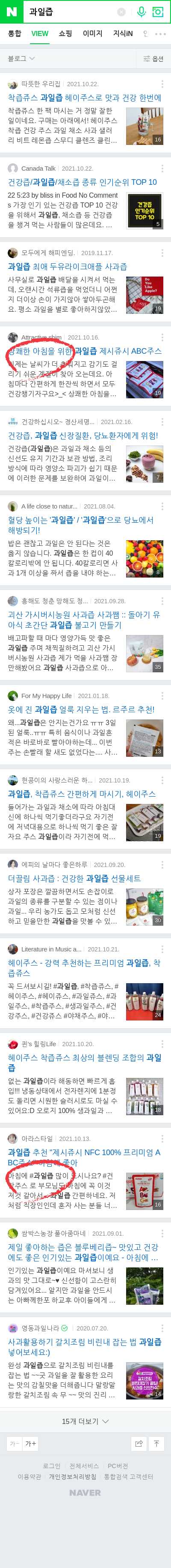 과일즙이미지 보기