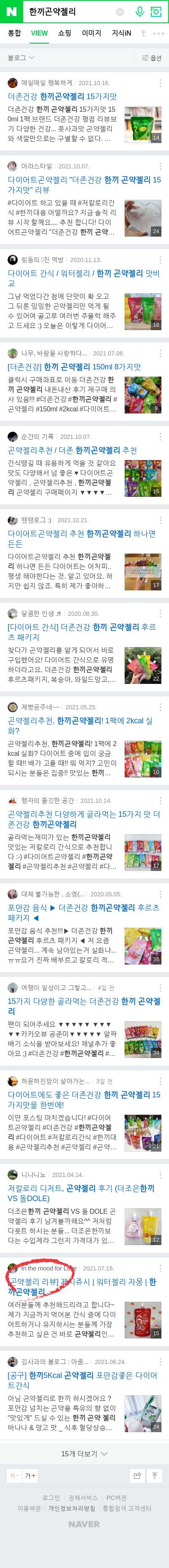 한끼곤약젤리이미지 보기