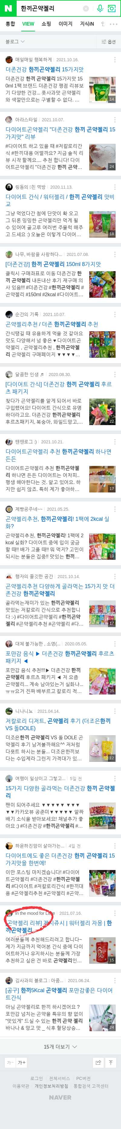 한끼곤약젤리이미지 보기