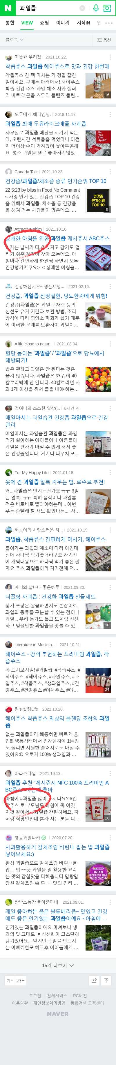 과일즙이미지 보기