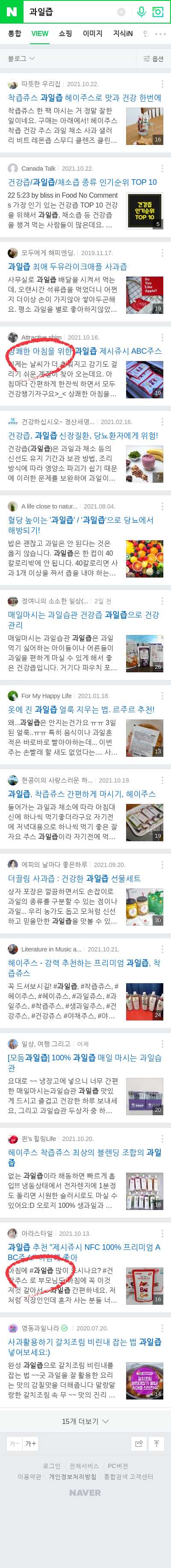 과일즙이미지 보기