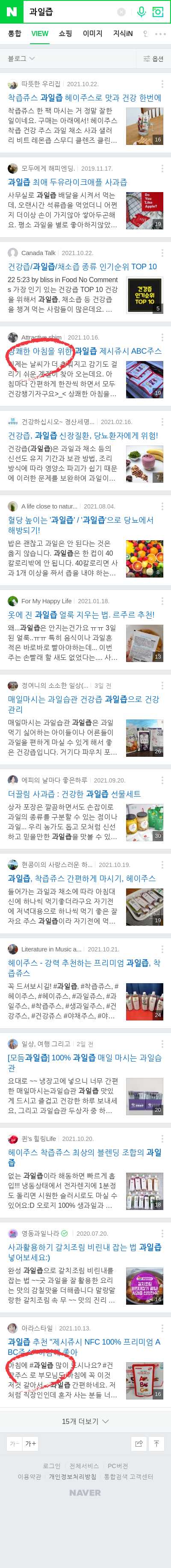 과일즙이미지 보기