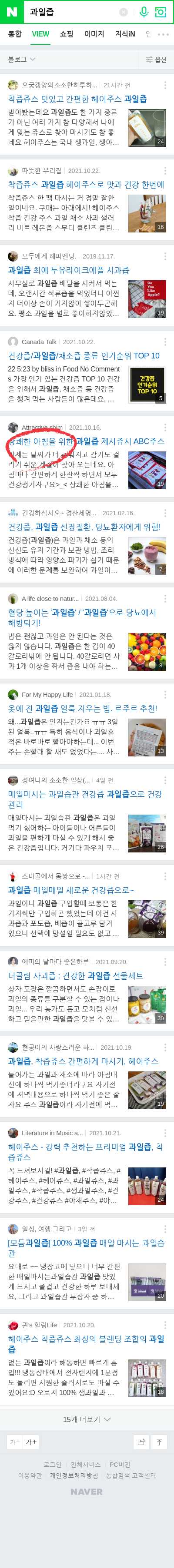 과일즙이미지 보기