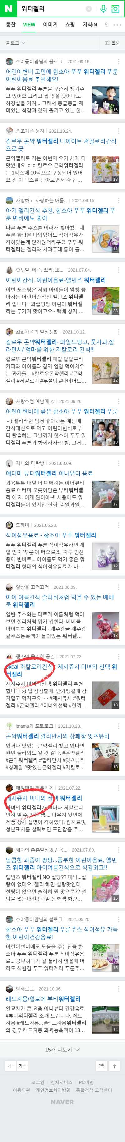 워터젤리이미지 보기