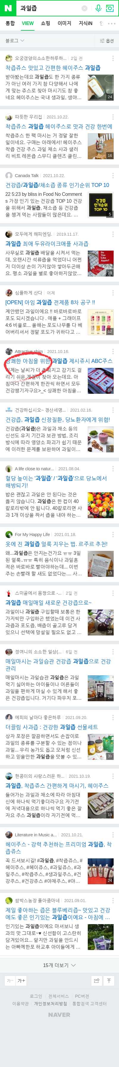 과일즙이미지 보기