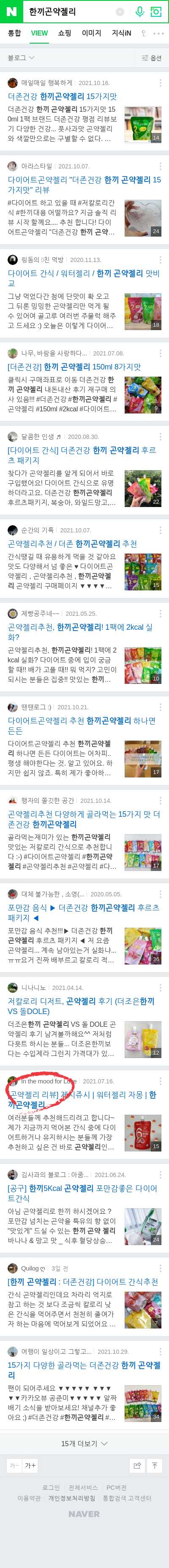 한끼곤약젤리이미지 보기