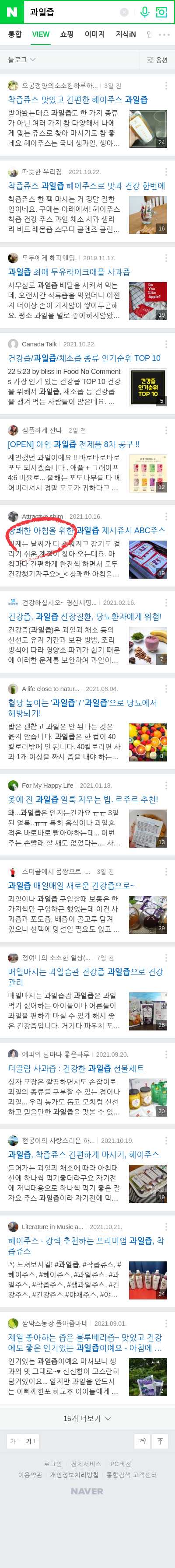 과일즙이미지 보기