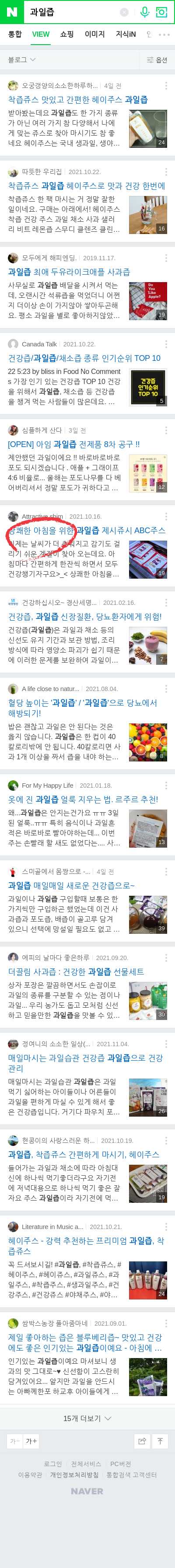 과일즙이미지 보기