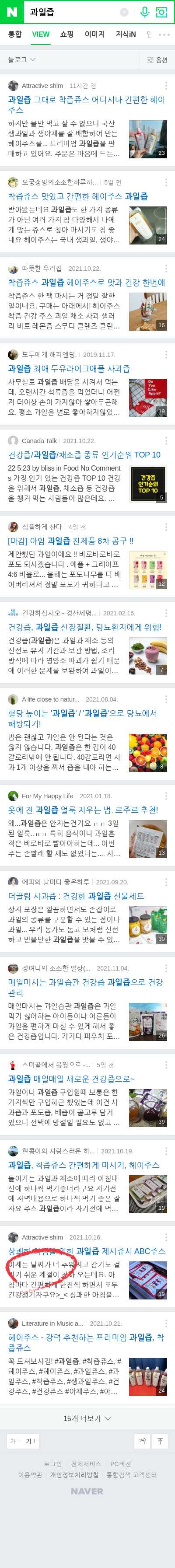 과일즙이미지 보기