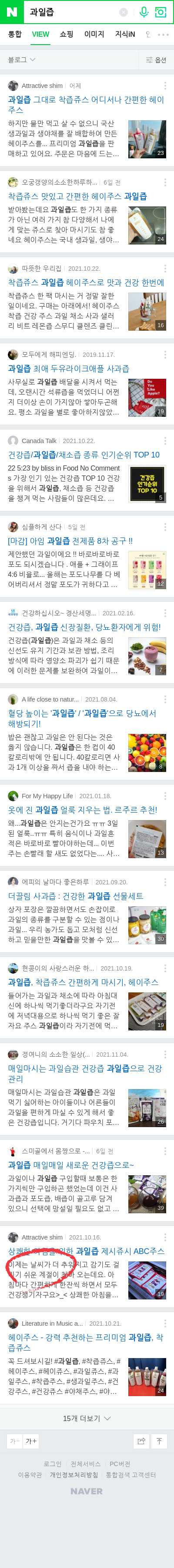 과일즙이미지 보기