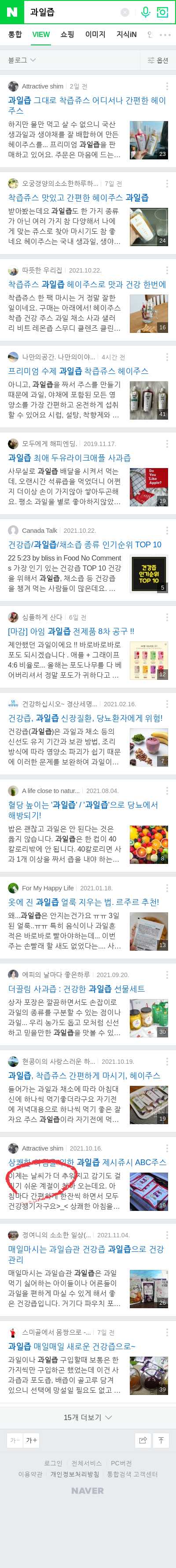 과일즙이미지 보기