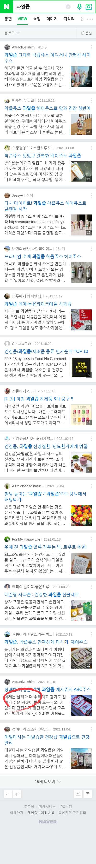 과일즙이미지 보기