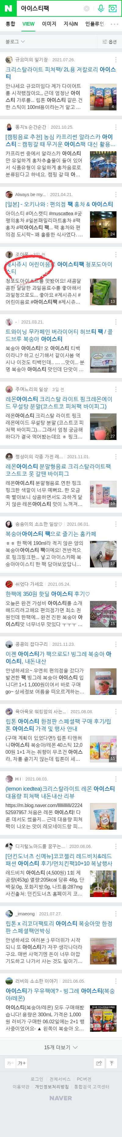 아이스티팩이미지 보기