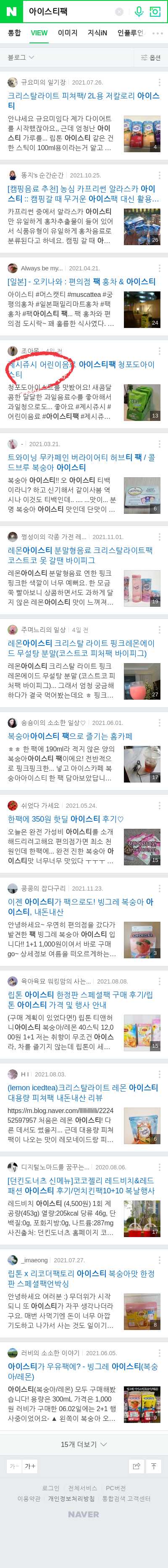 아이스티팩이미지 보기