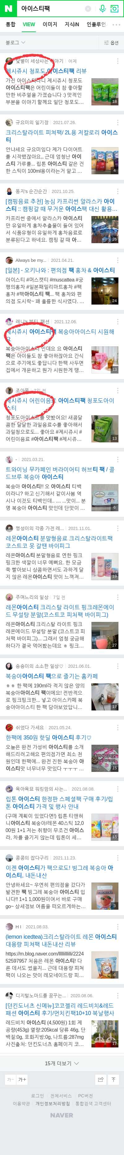 아이스티팩이미지 보기