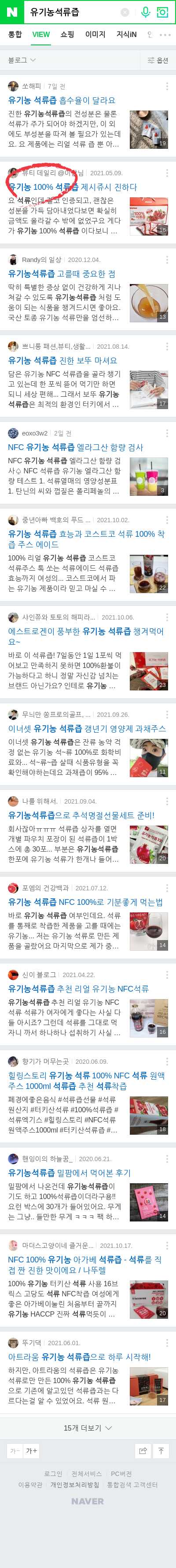 유기농석류즙이미지 보기