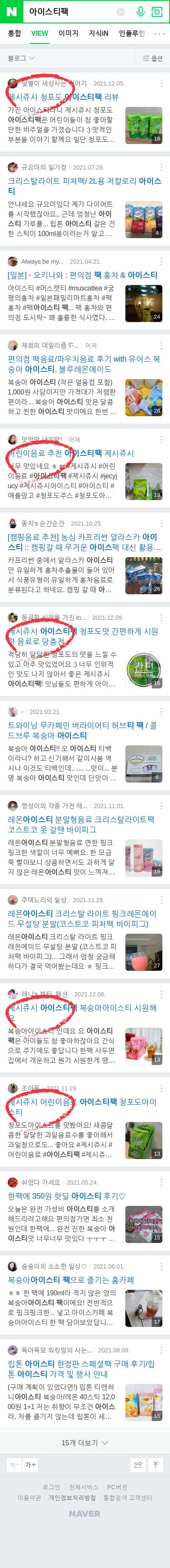 아이스티팩이미지 보기