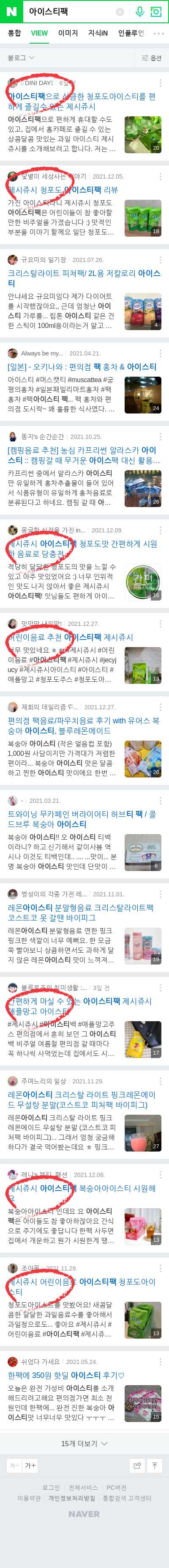아이스티팩이미지 보기