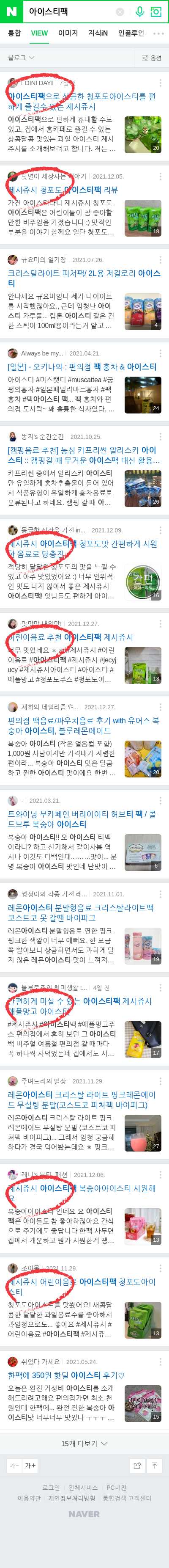아이스티팩이미지 보기