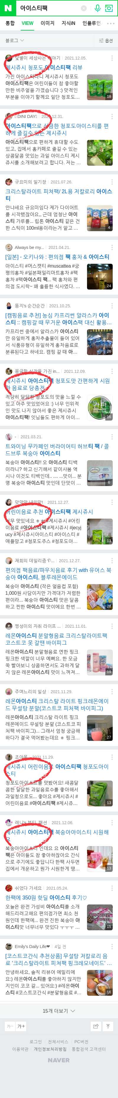아이스티팩이미지 보기