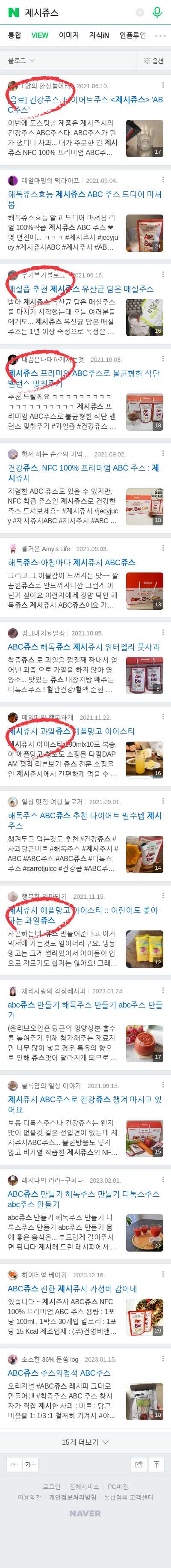 제시쥬스이미지 보기
