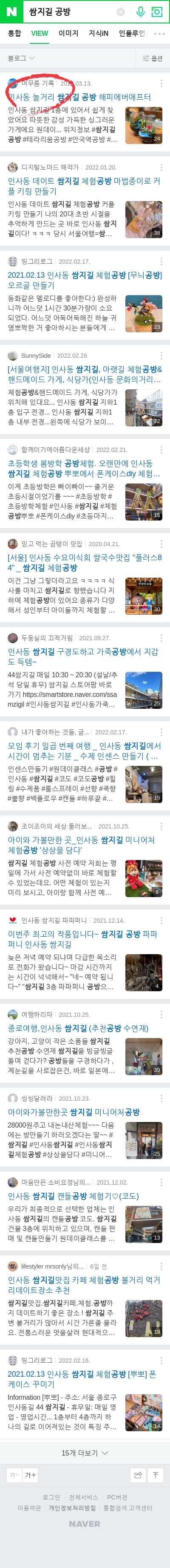 쌈지길 공방이미지 보기