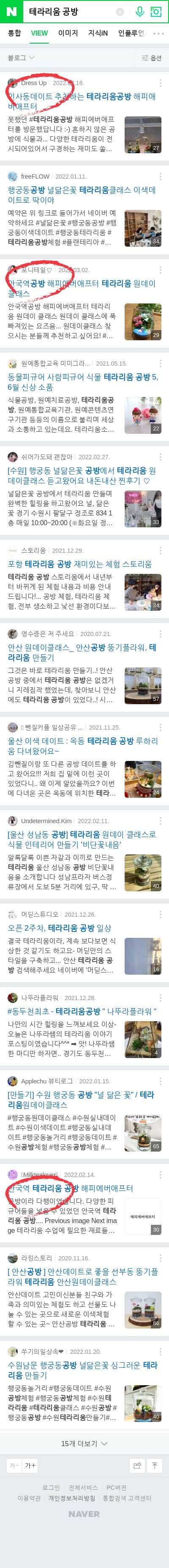 테라리움 공방이미지 보기