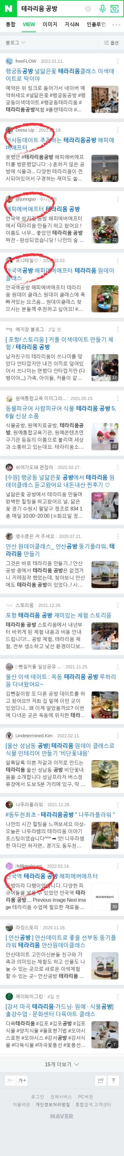 테라리움 공방이미지 보기