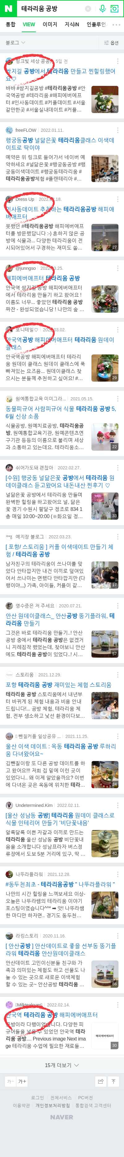 테라리움 공방이미지 보기