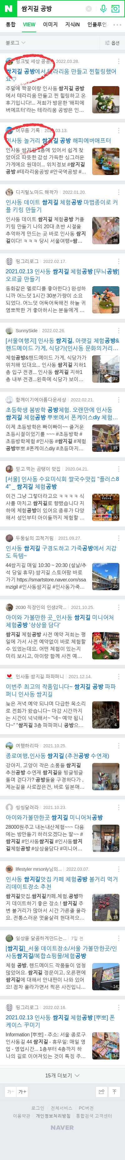 쌈지길 공방이미지 보기