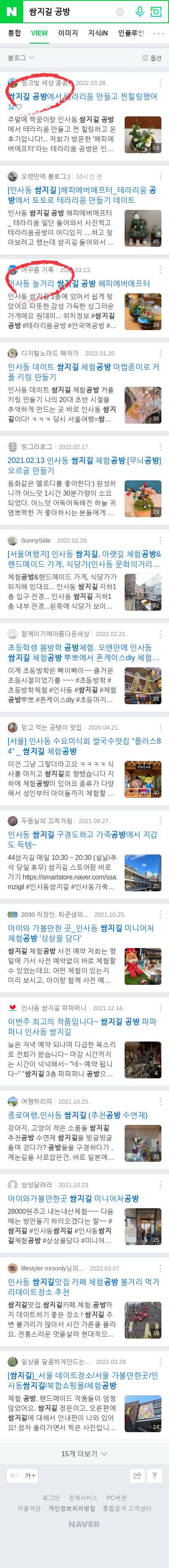 쌈지길 공방이미지 보기