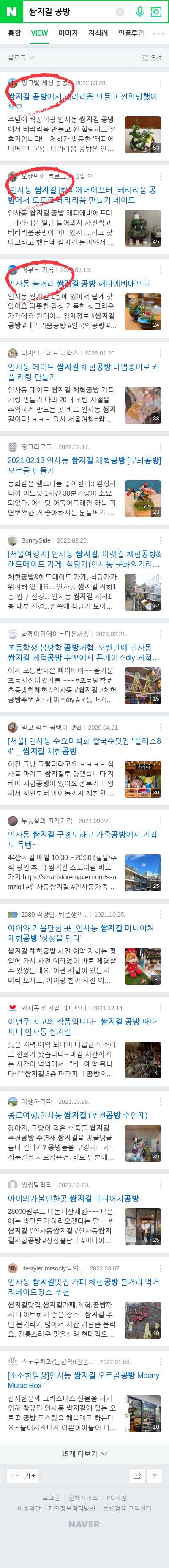 쌈지길 공방이미지 보기