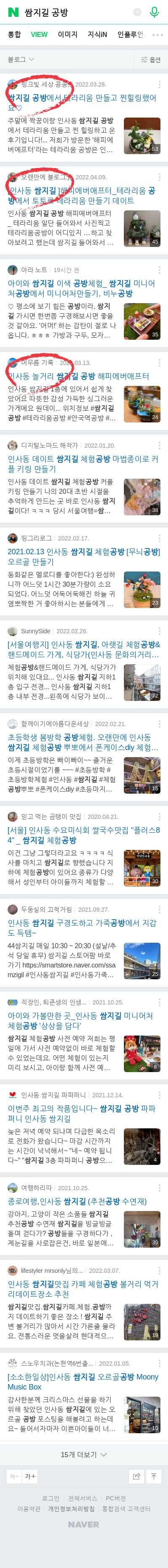 쌈지길 공방이미지 보기