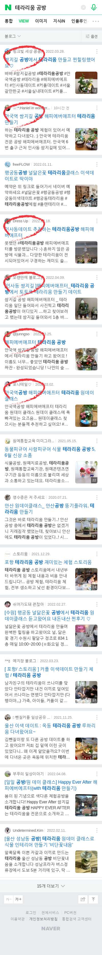 테라리움 공방이미지 보기