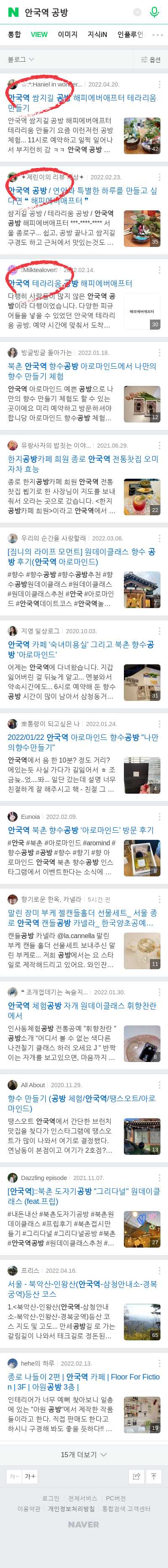 안국역 공방이미지 보기
