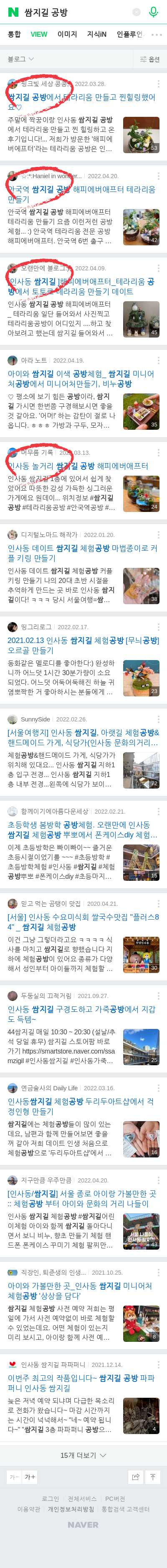 쌈지길 공방이미지 보기