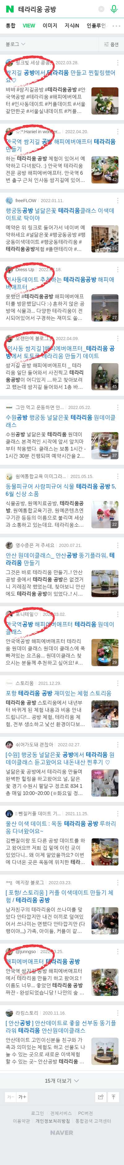테라리움 공방이미지 보기
