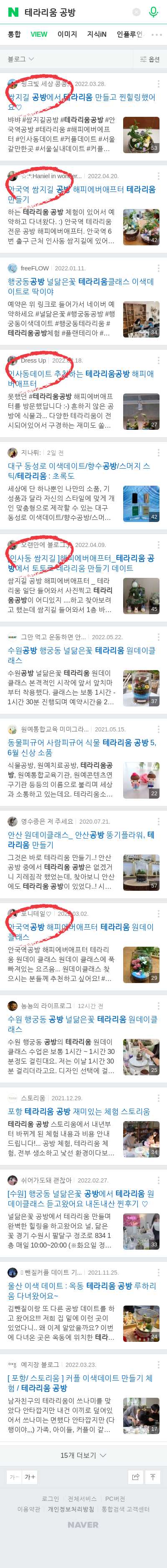 테라리움 공방이미지 보기
