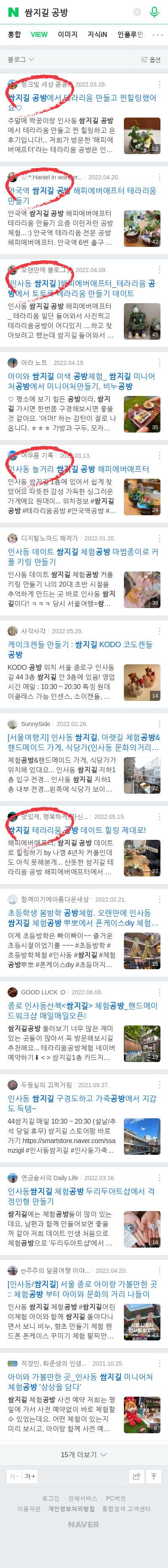 쌈지길 공방이미지 보기