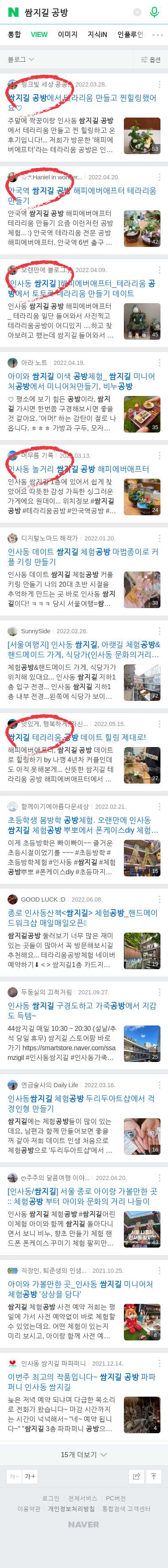 쌈지길 공방이미지 보기
