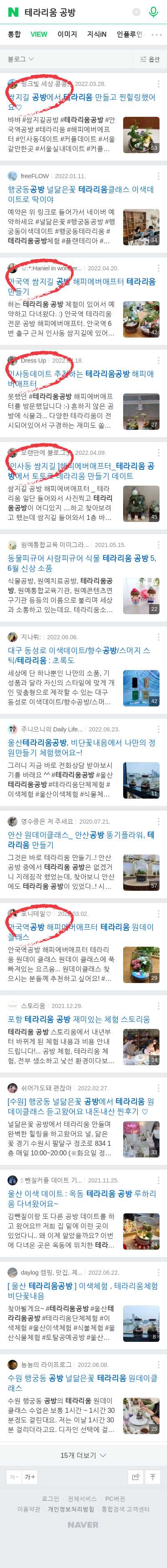 테라리움 공방이미지 보기