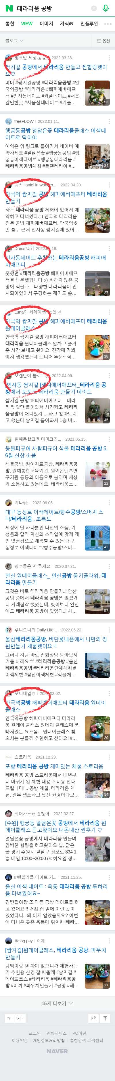 테라리움 공방이미지 보기