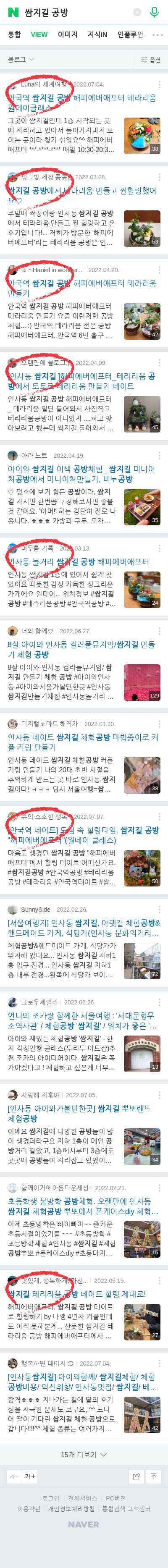쌈지길 공방이미지 보기